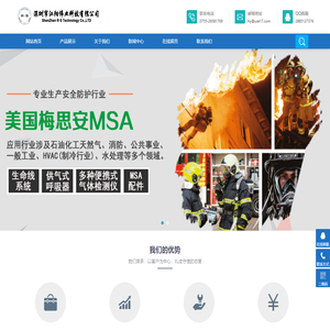 深圳江阳伟业-专业德国宝华BAUER、德国博世BOSCH、美国梅思安MSA、美国英思科ISC等品牌代理商！