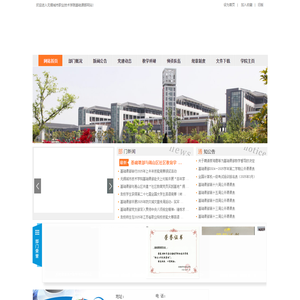 无锡城市职业技术学院-基础课部
