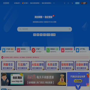 优优网创