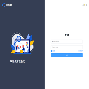 衣匠汇联