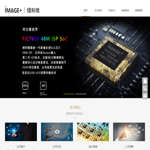 熠和微 IMAGE+CHIP,4k 48M ISP,国产EC芯片,4K USB Camera,FIC7618,FIC7610,FIC7639,FIC6288,FIC7608