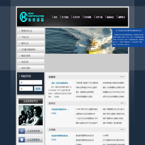 北京海德国际认证有限公司