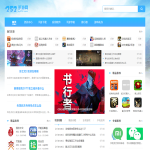 252手游网_畅享海量游戏下载乐趣
