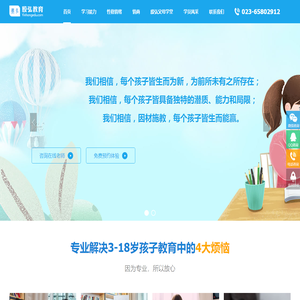 殷弘教育-重庆殷弘教育科技有限责任公司