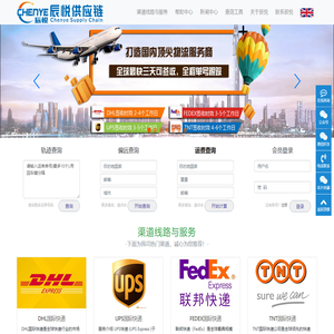 深圳市辰悦供应链有限公司