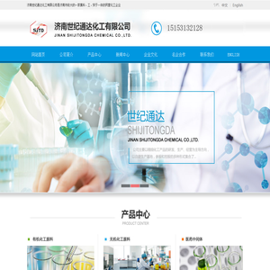 济南世纪通达化工有限公司--三氯乙烯|异丙醇|环己醇|苯甲醇|环己胺|正己烷