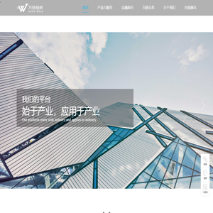 万链指数 vanlinks —— 您的企业信用评估专家