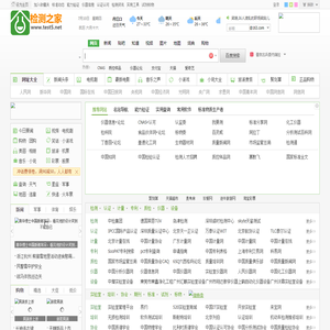 检测网址大全_检测行业网站大全_检测人的上网主页-检测之家