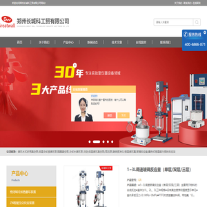 冷却循环器-实验用循环冷却器-实验室加热循环器|长城科工贸