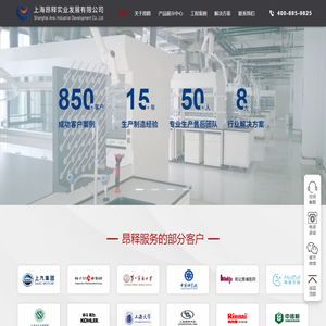 首页-上海昂释实业发展有限公司