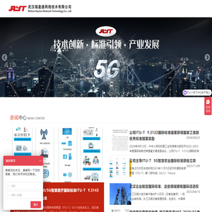 武汉瑞盈通网络技术有限公司