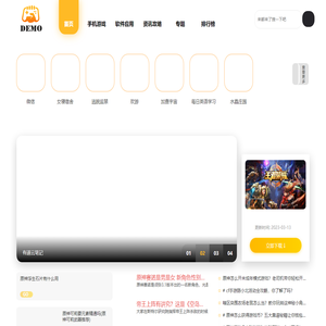 天运星手游网 - 提供最新手游网排行榜_好玩的手机网游应用下载网站