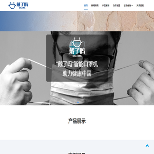戴了吗