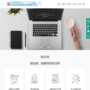南京瑞兰森科技实业有限公司