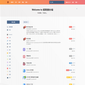 戎项吉的小站