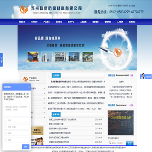 OM涂料|航标漆|防腐涂料|氟碳漆|航标漆防腐涂料|乙烯基玻璃鳞片|工业防腐油漆施工-苏州群鹰防腐材料有限公司