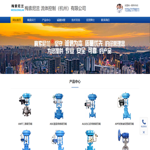梅索尼兰MEISUONILAN-梅索尼兰 流体控制（杭州）有限公司