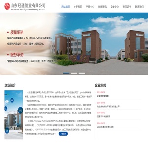 山东冠通管业有限公司