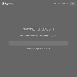 jquery插件,网页特效,网站模板,后台模板,网页模板 - IT书包