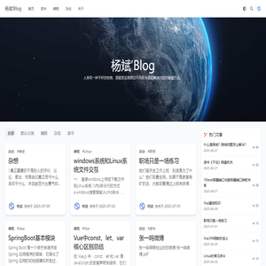 杨斌‘Blog