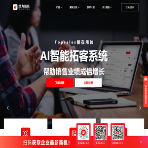 优司服 - 给力讯息，销售都在用的AI智能拓客系统，智能招投标分析系统，帮助销售找客户、找渠道、找关键人、触达客户、分析对手、提升业绩 给力讯息
