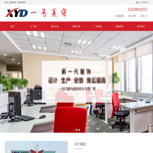 小蓝窗帘一号美帘,南昌新一代窗饰,南昌门帘厂,南昌磁吸门帘,南昌透明门帘