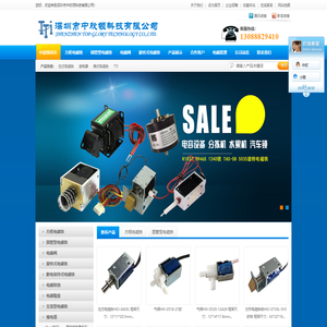 深圳市中欣领科技有限公司-电磁铁,电磁锁,继电器,气、水阀.