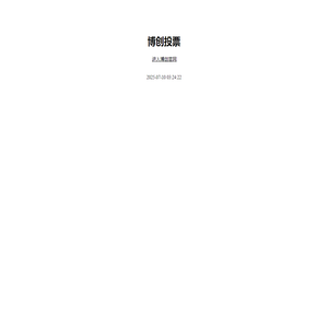 博创网