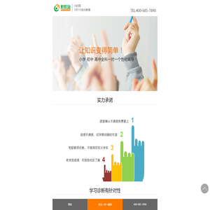 新凯旋|专注一对一个性化教育