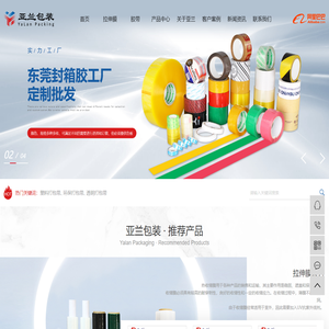 塑料打包带_环保打包带_透明打包带-东莞市亚兰包装材料制品有限公司