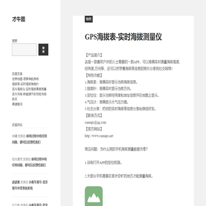 才牛图