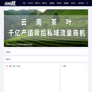 好的推严选汇|云南省民族旅游美食特色产私域流量品牌运营|云南