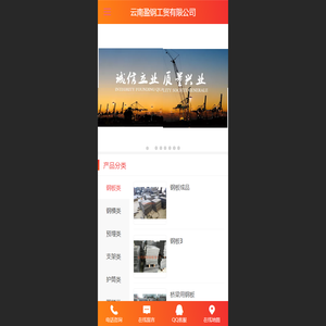 云南盈钢工贸有限公司 - 云南盈钢工贸有限公司