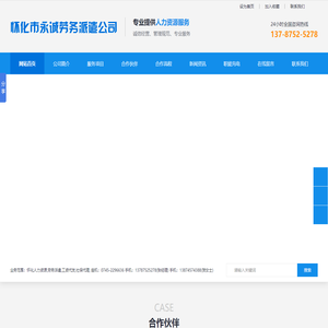 怀化市永诚劳务派遣有限公司-人力资源外包_工程劳务承包「专业服务」