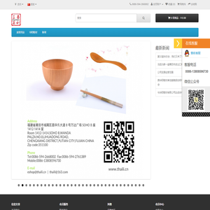 泰利工坊