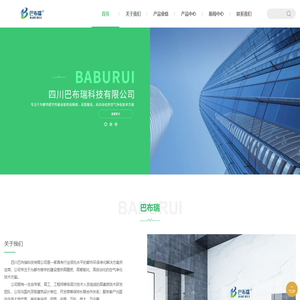 四川巴布瑞科技有限公司