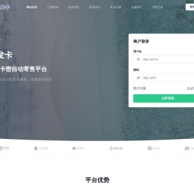 易发卡 - 虚拟数字商品寄售平台丨最稳定好用的卡商自动发货系统