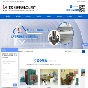 宝应县瑞安达电工材料厂_宝应县瑞安达电工材料厂