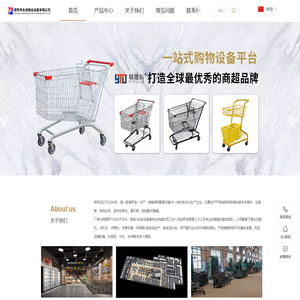 常熟市永创商业设备有限公司