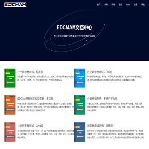 产品文档中心 - EDCMAM