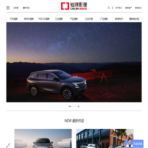 上海灿锦-汽车广告摄影棚租赁-上海汽车摄影师广告拍摄-上海摄影棚出租