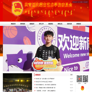 首页 - 团委