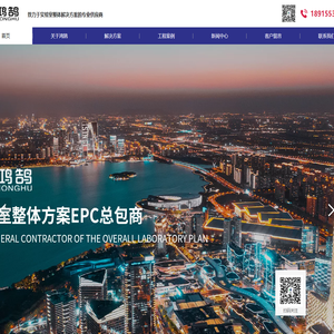 苏州鸿鹄实验室科技有限公司