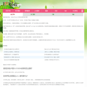 日本免费网站 日本好玩能看的网站 - 奇趣后备箱