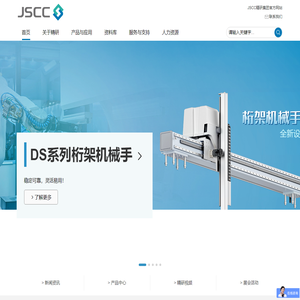 JSCC精研集团官网,电机_驱动_控制系统技术解决方案