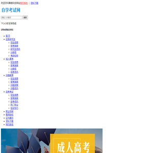 高杨教育,成考自考,哈尔滨高杨科技有限公司