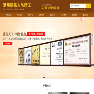 湖南德鑫人防精工有限公司-密闭门厂家-人防设备生产厂家-阀门厂家