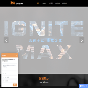 企业宣传片制作-宣传片拍摄-影视广告制作-广告片制作-深圳造光传媒