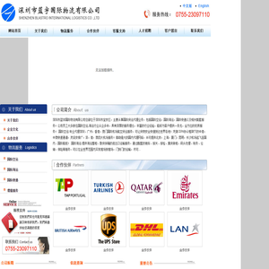 深圳市蓝宇国际物流有限公司