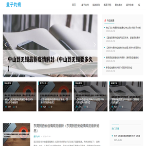 量子灼痕